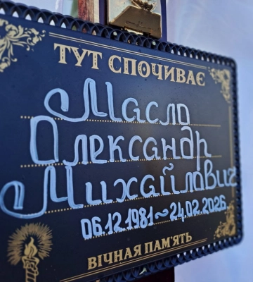 Мав приїхати у відпустку, а повернувся навіки «на щиті»: на Волині попрощалися з Героєм Олександром Маслом