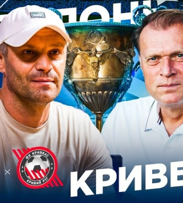 Оболонь – Кривбасс. Смотреть онлайн LIVE прямую видеотрансляцию матча УПЛ