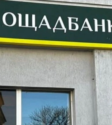 Ощадбанк вимагає від Угорщини повернути вилучене майно та валюту