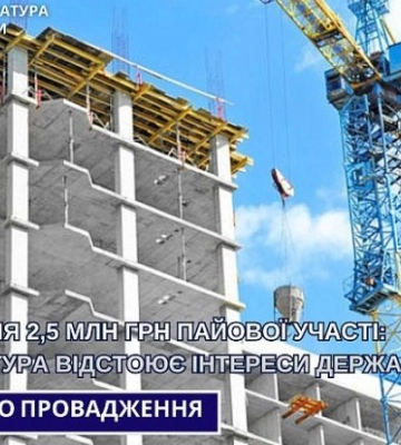Забудовник у Черкасах не сплатив 2,5 млн грн до бюджету: справа у суді