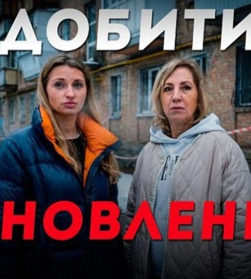 Будинок після обстрілу у Києві руйнується без ремонту