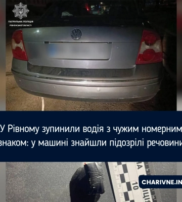 У Рівному зупинили водія з чужим номерним знаком: у машині знайшли підозрілі речовини