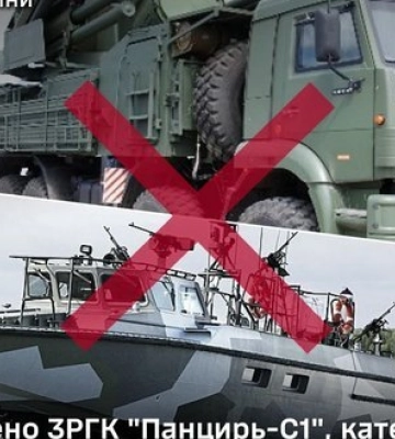 Уражено ЗРГК "Панцирь-С1", десантний катер у Криму та пункти управління ворога на окупованих територіях, - Генштаб