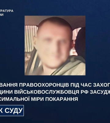 На Харківщині рашистського окупанта засуджено за катування українських поліцейських
