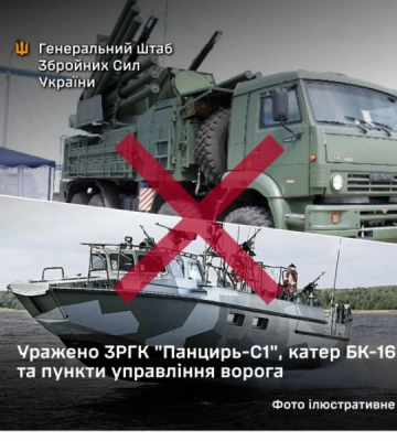 Сили оборони уразили російський ЗРК "Панцир-С1" та катер в окупованому Криму