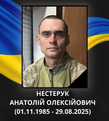На Харківщині загинув військовий з Волині Анатолій Бобчук