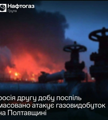 На Полтавщині частина об’єктів газовидобутку зупинила роботу через російську атаку