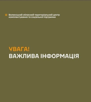 Волинський ТЦК: через напад цивільних на військовослужбовців центру є постраждалі