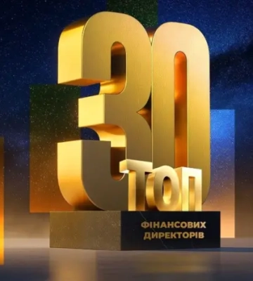 Названо найкращих фінансистів країни: підсумки рейтингу «ТопФінанс-2026» та «Топ-30 фінансових директорів»
