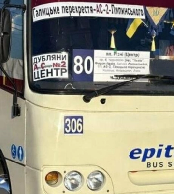 У Львівській громаді запустили новий автобусний маршрут