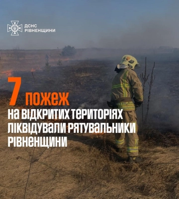 За добу на Рівненщині рятувальники ліквідували сім пожеж в екосистемах