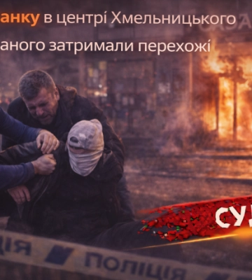 У Хмельницькому на автовокзалі затримали чоловіка з гранатами