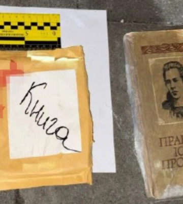 У Львові чоловік намагався відправити наркотик у книзі про Лесю Українку