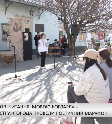 «Шевченкові читання. Мовою Кобзаря» – у середмісті Ужгорода провели поетичний марафон (відео)
