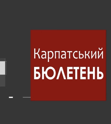 Карпатський бюлетень  (09.03.26) Вечірній випуск (відео)