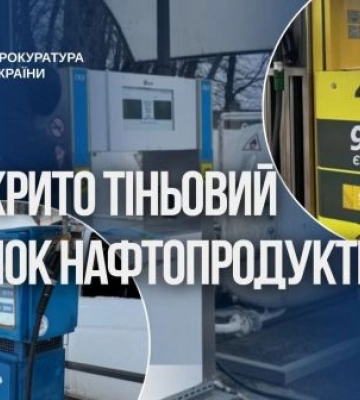У двох областях викрили мережу підпільних АЗС