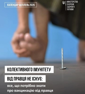 Смертельна небезпека у вашому саду: чому правець став загрозою №1 під час війни