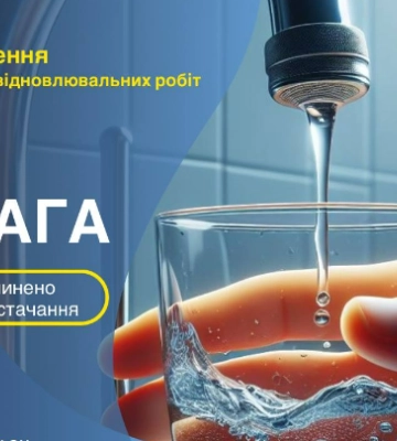 Масштабні відключення: хто залишився без води у Дніпрі та передмісті