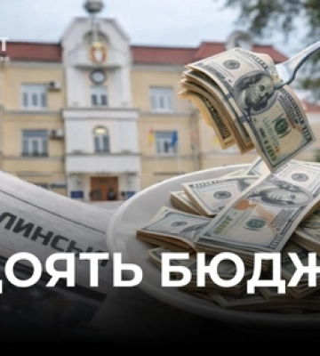 Як ІА «Волинські новини» годується з бюджету Луцька