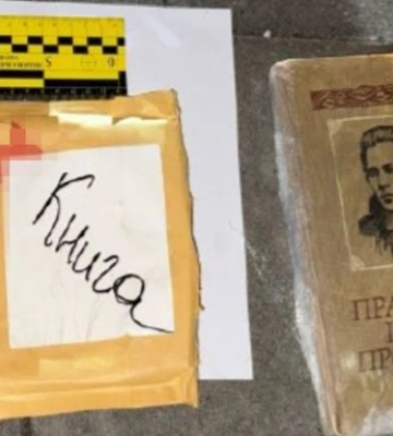 Житель Львова пытался отправить кокаин в книге о Лесе Украинке