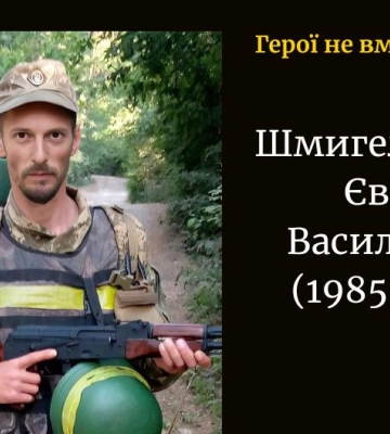 На Рівненщині попрощалися з двома захисниками