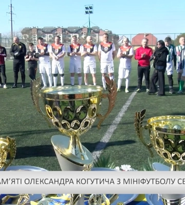 V турнір пам’яті Олександра Когутича з мініфутболу серед ветеранів (відео)