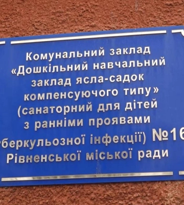 "Єдине місце, де вони мають безпеку": батьки дітей із садочка №16 у Рівному прийшли до депутатів, щоб його не закривали