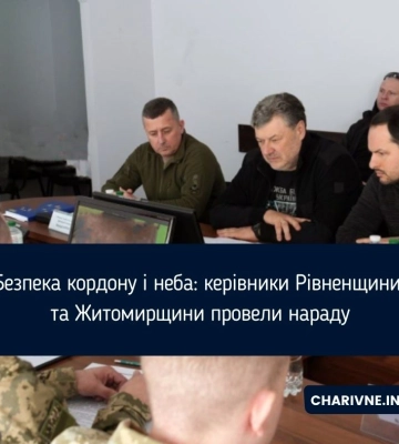 Безпека кордону і неба: керівники Рівненщини та Житомирщини провели нараду
