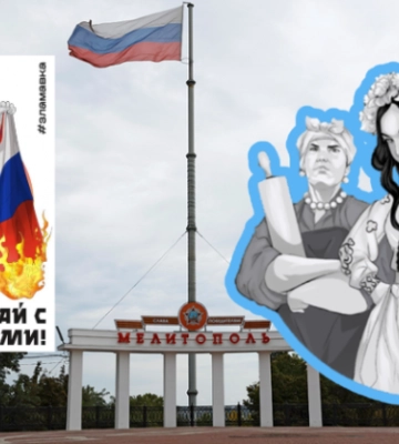 Три года подполья: как женское движение «Злая Мавка» сопротивляется в Мелитополе и других захваченных городах Украины