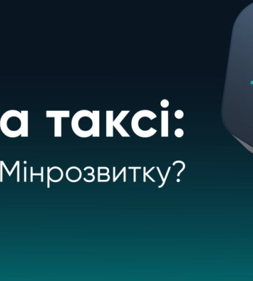 Реформа ринку таксі в Одесі: що зміниться для водіїв та пасажирів