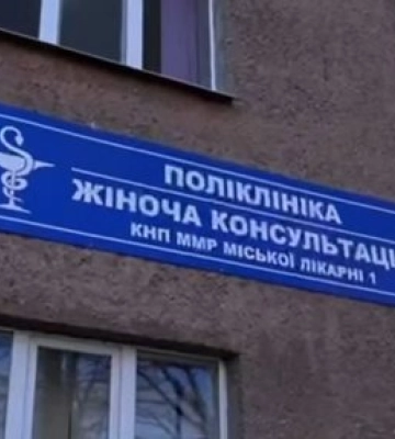 У Миколаєві лікарі міської лікарні №1 змінили адресу прийому пацієнтів