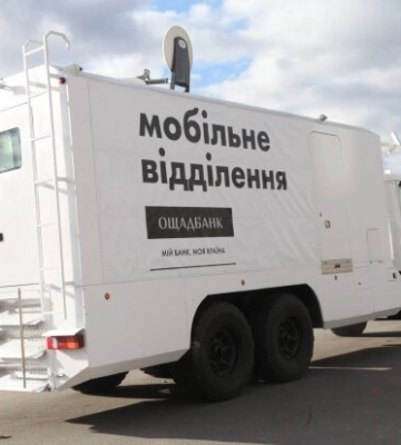 Ощадбанк повідомив про зміни: де тепер доступні відділення банку