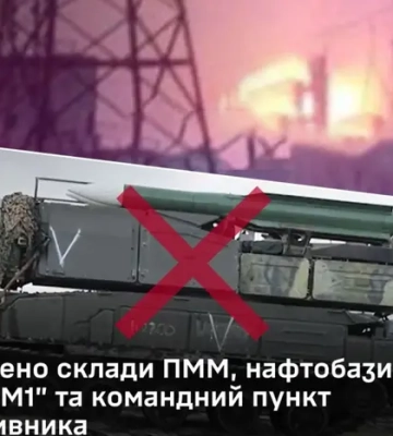 Уражено низку об’єктів російської армії: деталі від Генштабу