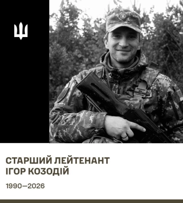 На Харківському напрямку загинув офіцер із Рівного Ігор Козодій