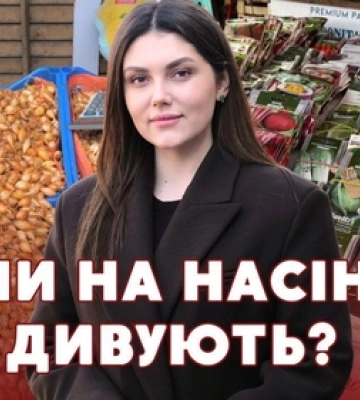Скільки коштує посадити город у 2026 році: огляд цін на насіння на луцькому ринку (відео)