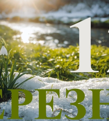 Сегодня 12 марта 2026: какой праздник и день в истории