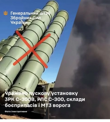 Сили оборони 11 березня уразили РЛС зі складу ЗРК С-300 в районі Севастополя — Генштаб