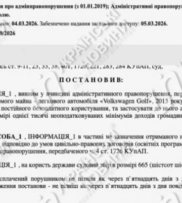Суд визнав ректора КНУ Шевченка Бугрова винним у поданні недостовірних відомостей у декларації