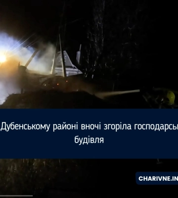 У селі на Рівненщині вщент згоріла господарська будівля (ВІДЕО)