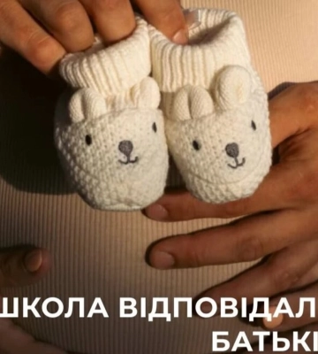 У лікарні святої Анни стартують нові лекції Школи батьківства