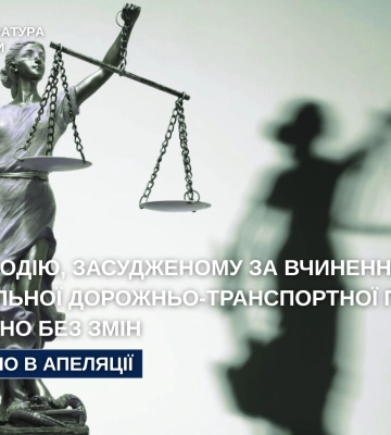 П’яний водій скоїв смертельну ДТП у Хмельницькому районі та оскаржував вирок у суді
