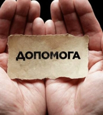 В Запорожье ВПЛ из Ореховской громады будут раздавать гуманитарную помощь: когда и где получить