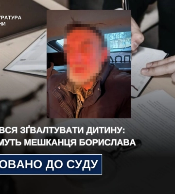 На Львівщині ґвалтівника-рецидивіста судитимуть за спробу насильства щодо 14-річної дитини