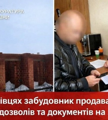 В Черновцах застройщик продавал жилье без документов на землю и строительство