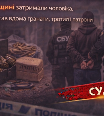 На Львівщині затримали чоловіка, який зберігав вдома гранати, тротил і патрони