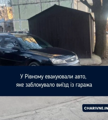 У Рівному евакуювали авто, яке заблокувало виїзд із гаража