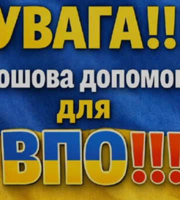 У Полтаві ВПО можуть подати документи на грошову допомогу до 20 березня