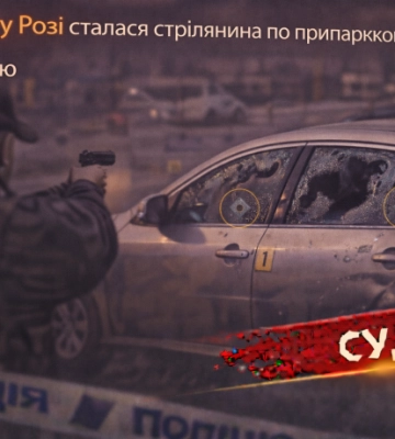 У Кривому Розі сталася стрілянина по припаркованому автомобілю