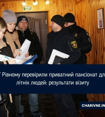 У Рівному перевірили приватний пансіонат для літніх людей: результати візиту