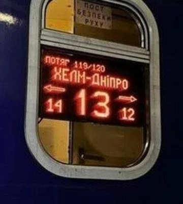 Підвищена небезпека: потяги до Дніпра масово затримуються
